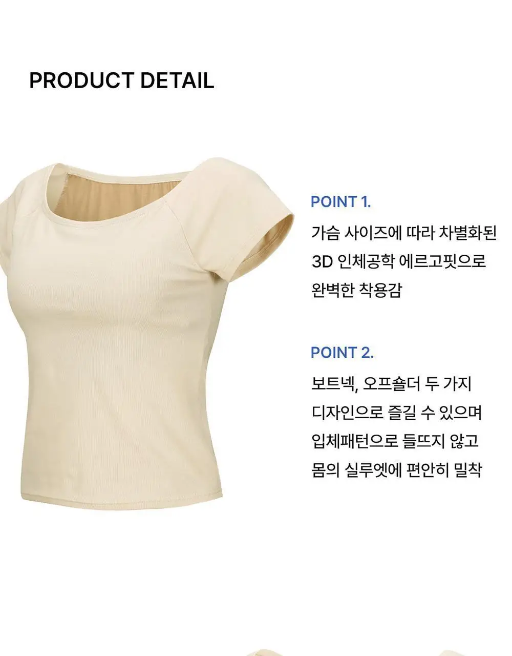 [컴포트랩] 에르고핏 에어코튼 반팔탑 3colors / 3Size (캡내장) 상세페이지 19